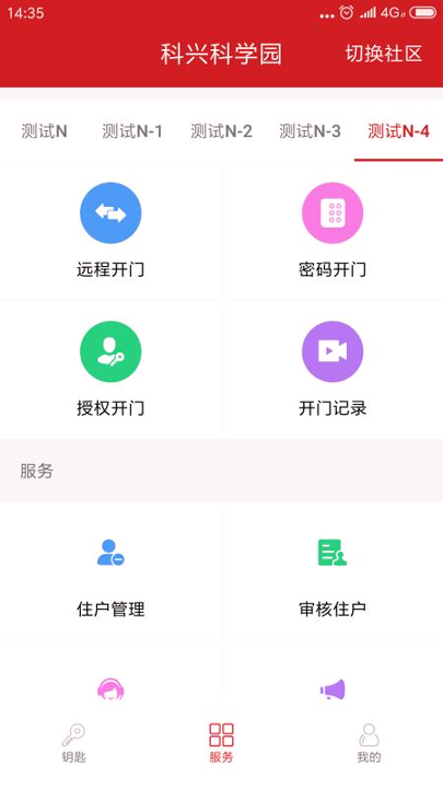 明星管家下载_明星管家最新版下载-0