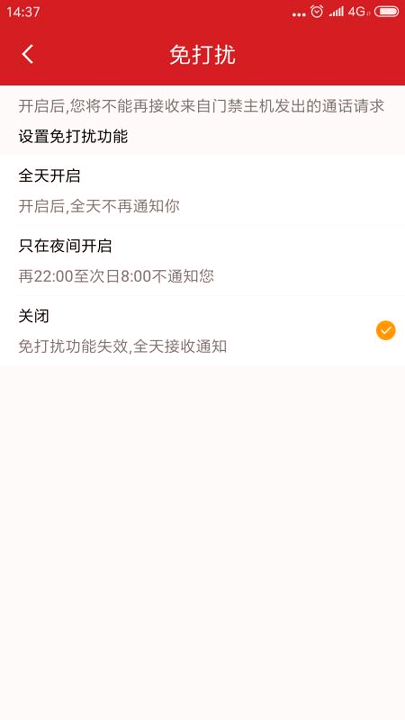 明星管家下载_明星管家最新版下载-2