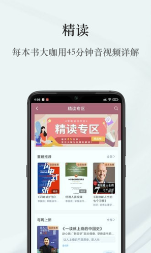 早晚读书截图3