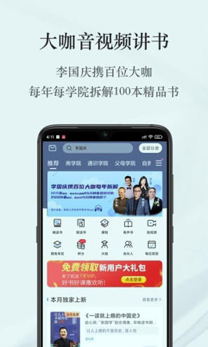 早晚读书截图2