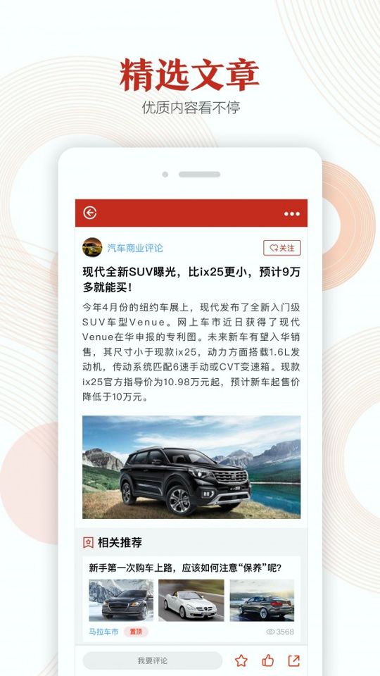 汽势截图1