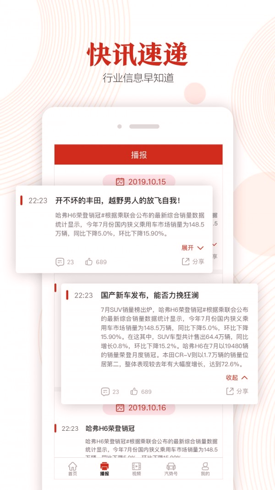 汽势截图3