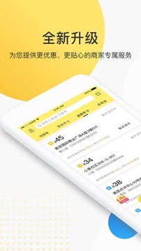 美团配送截图1