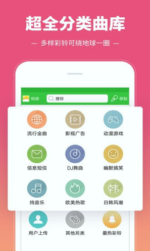 彩铃多多截图1