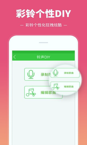 彩铃多多截图4