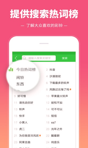 彩铃多多截图3
