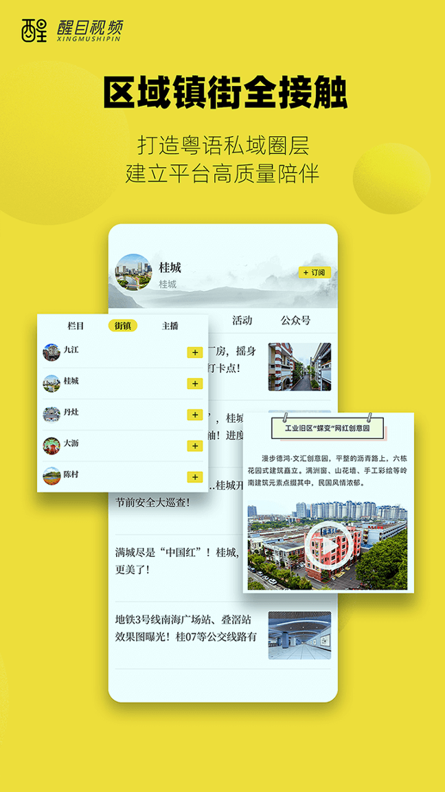 醒目视频截图4