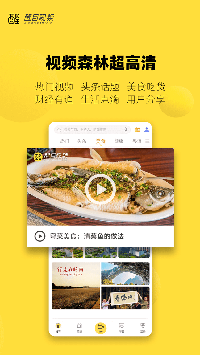 醒目视频截图2
