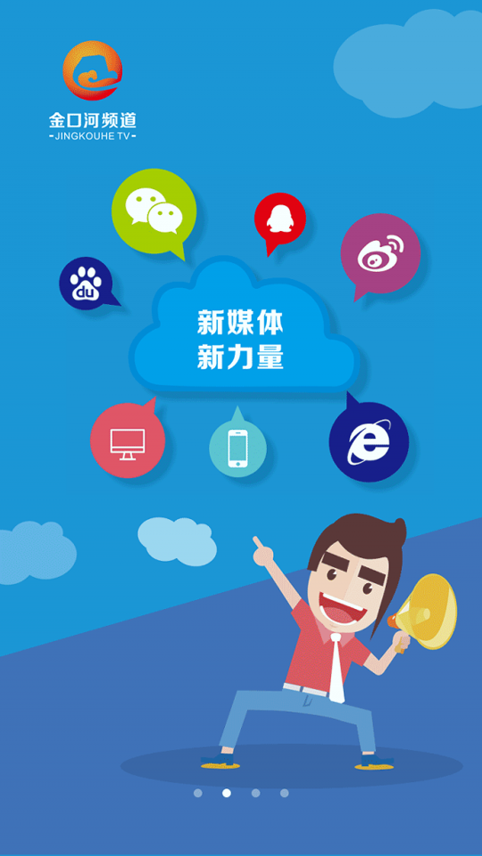 金口融媒截图2