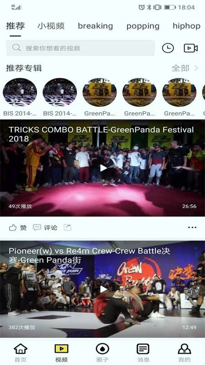 截图3
