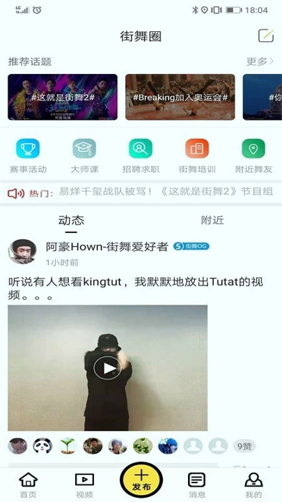 截图2