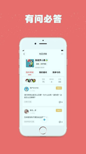 宠物王国截图3