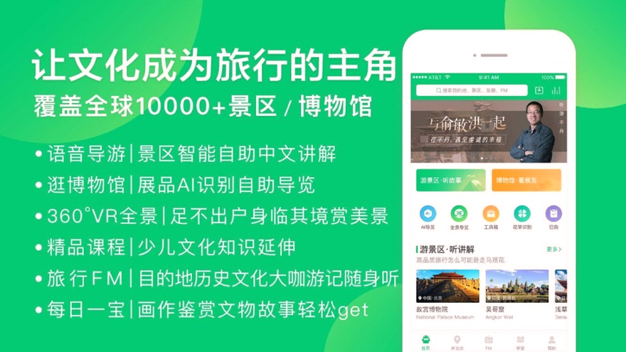 三毛游全球景点讲解语音导游截图1
