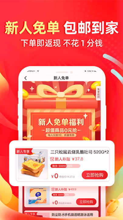 e省宝截图1