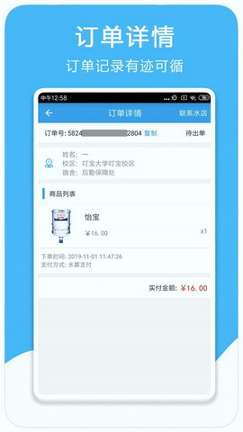 叮宝校园截图1