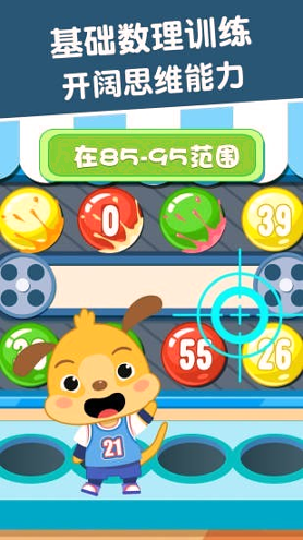 麦田数学截图4