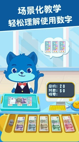 麦田数学截图3