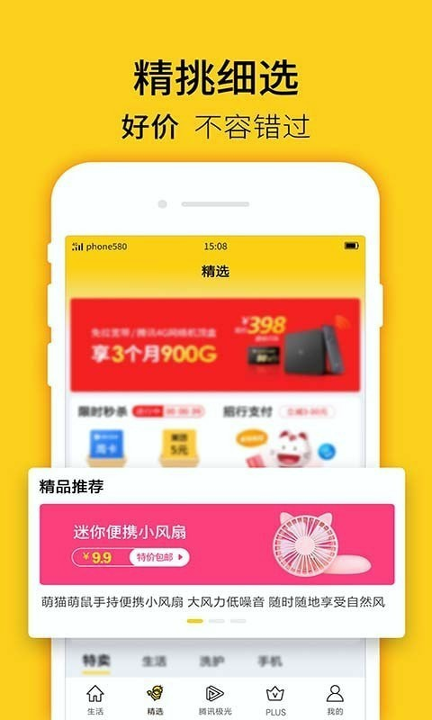 蜂助手截图3