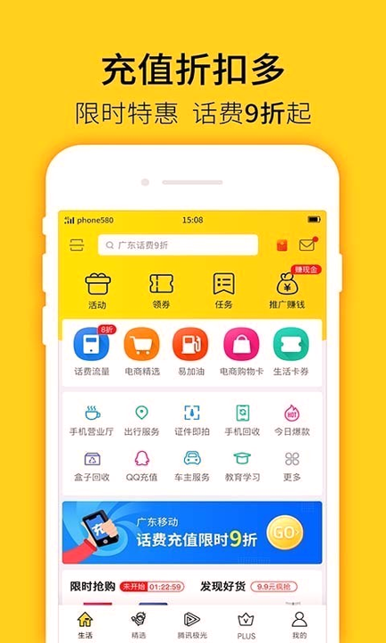 蜂助手截图2