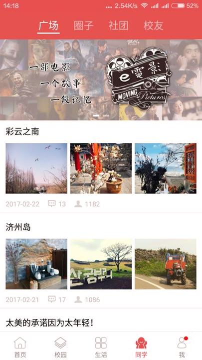 华商e家
