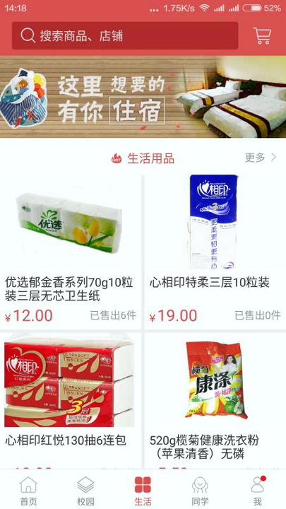 华商e家