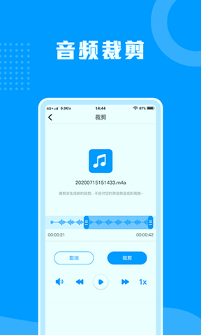 迅捷语音转文字助手截图4