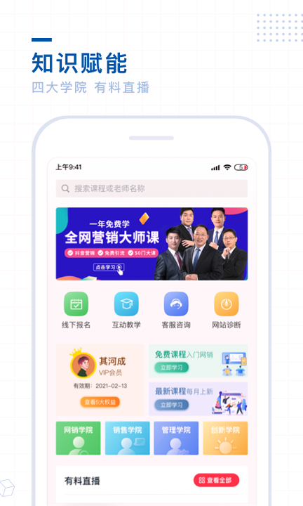 单仁教育截图1