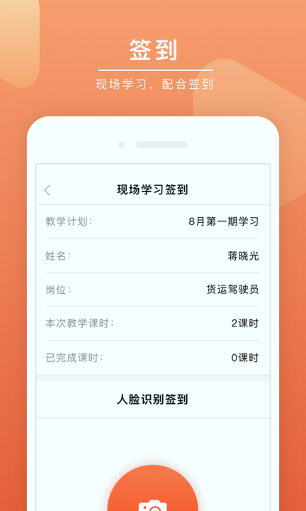 安驾课堂截图4