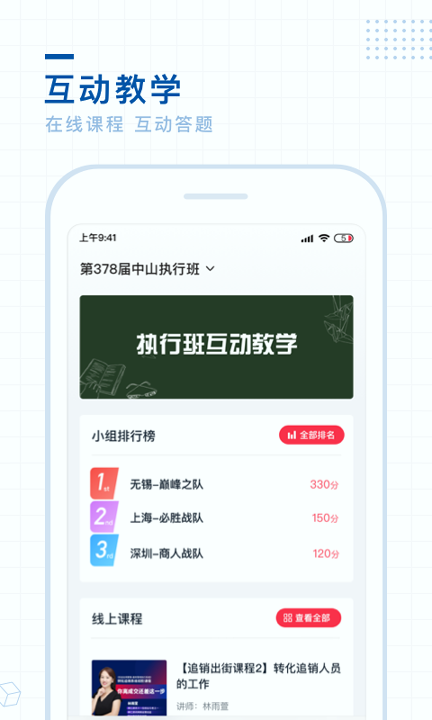 单仁教育截图2