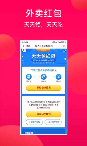 券小妹截图1