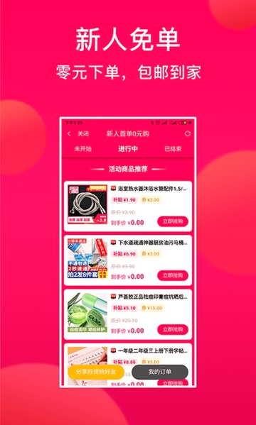 券小妹截图3