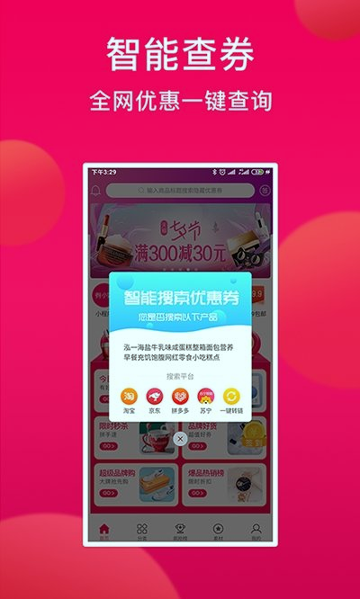 券小妹截图2
