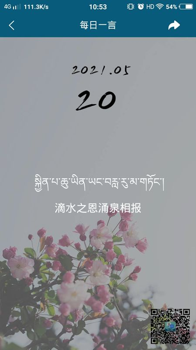 藏汉翻译通