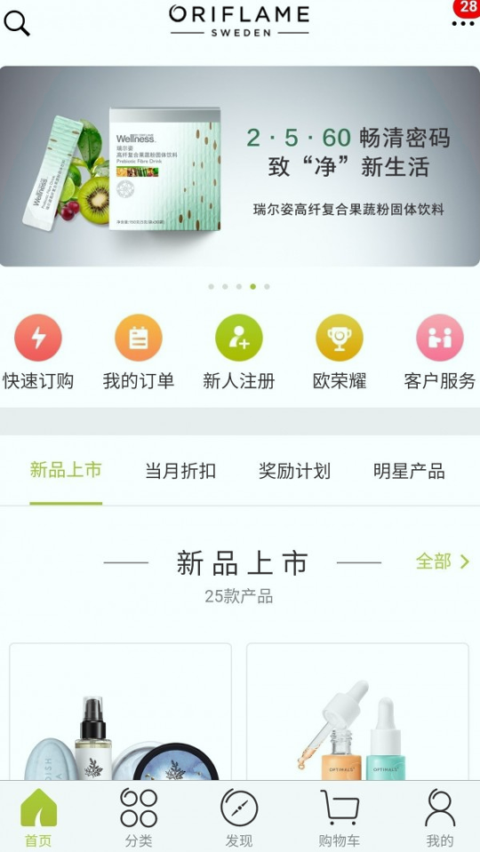 移动欧瑞莲截图1