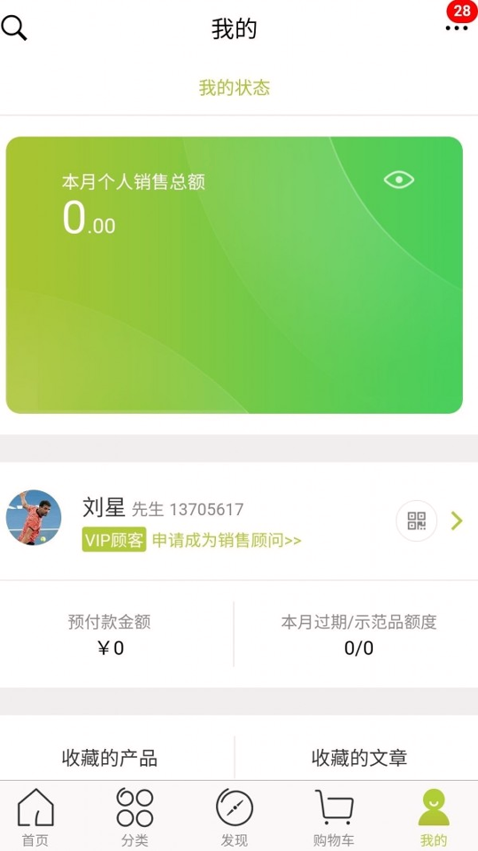 移动欧瑞莲截图4