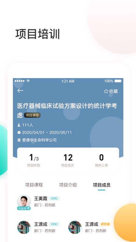 金玉良研截图1