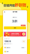 兼职侠截图4
