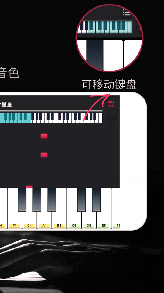 模拟钢琴截图4