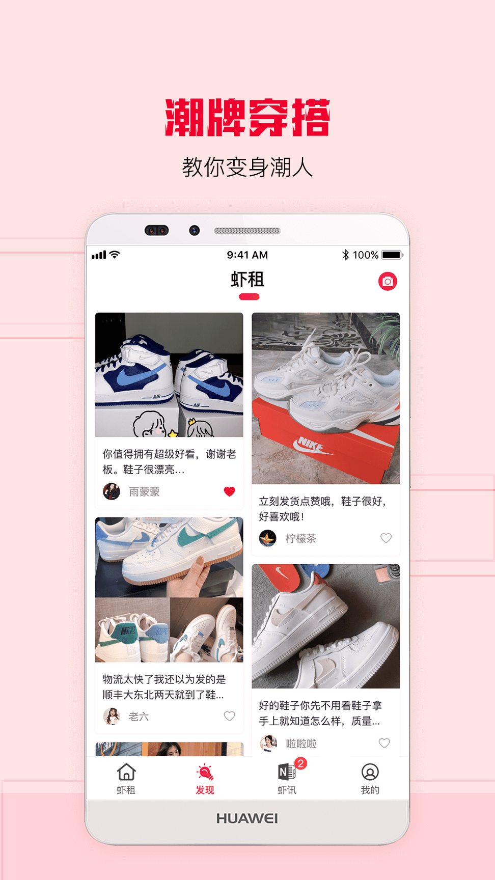 虾租截图1