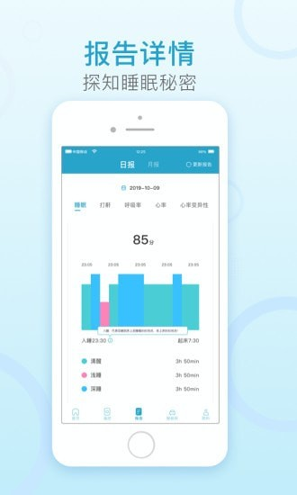 麒盛智眠截图2