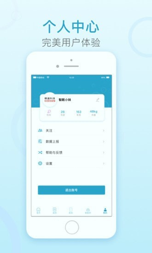 麒盛智眠截图4