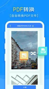 扫描王pdf截图4