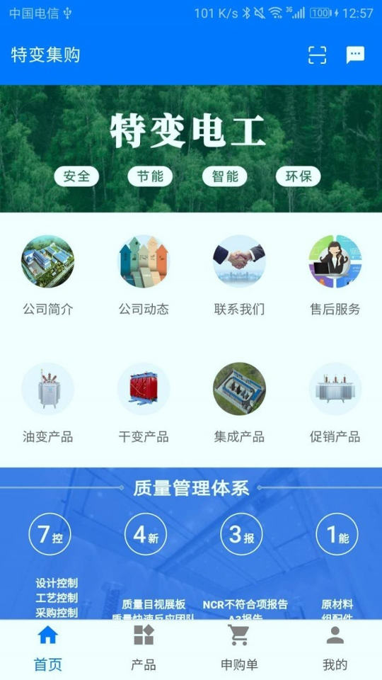 截图3