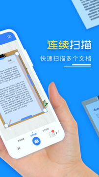 扫描王pdf截图2