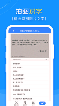 扫描王pdf截图3