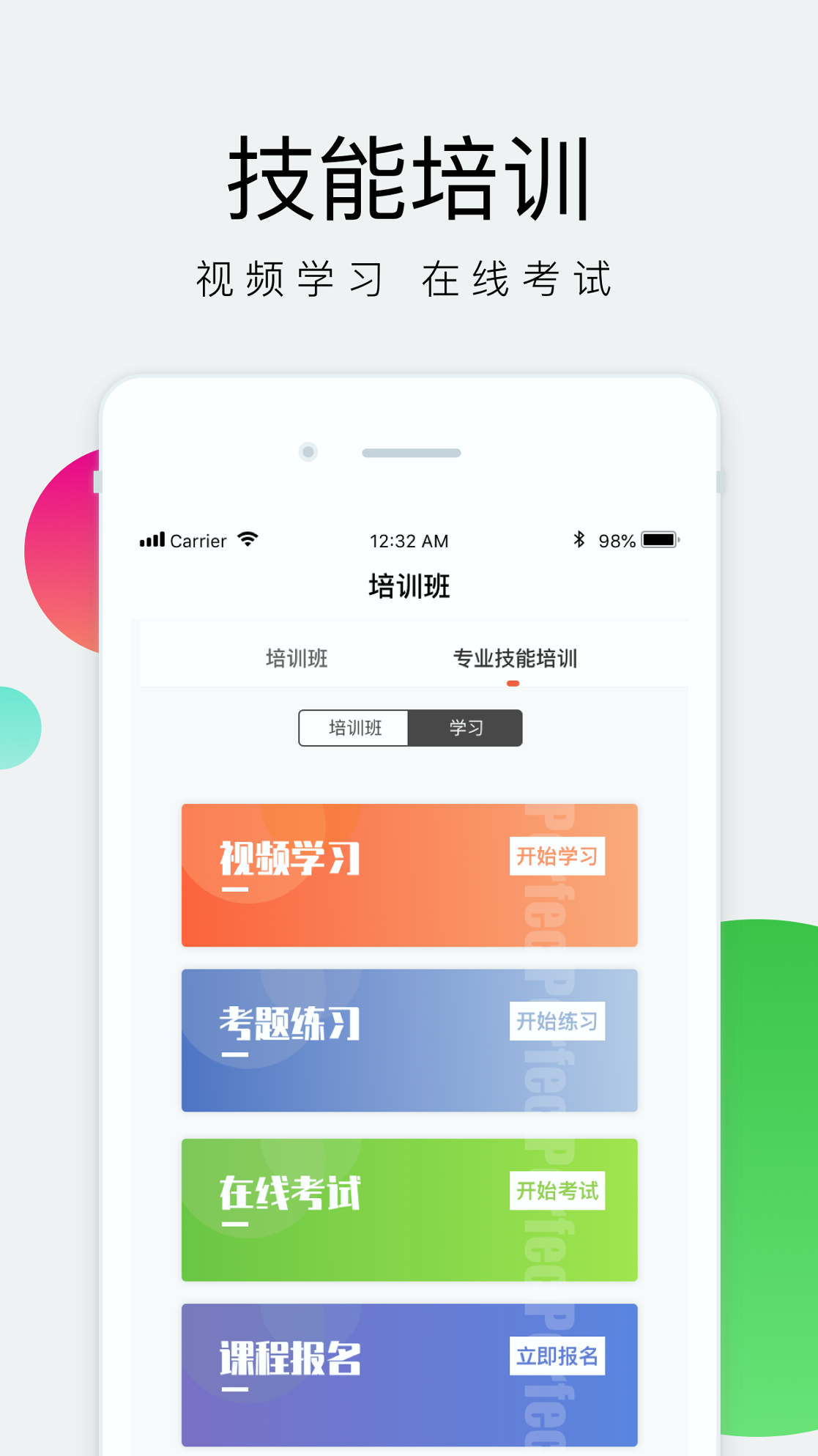 油葱学堂截图1