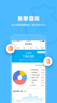 山东移动下载_山东移动ios版下载-2