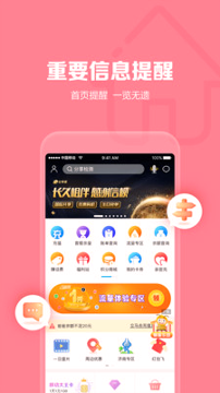 山东移动下载_山东移动ios版下载-0