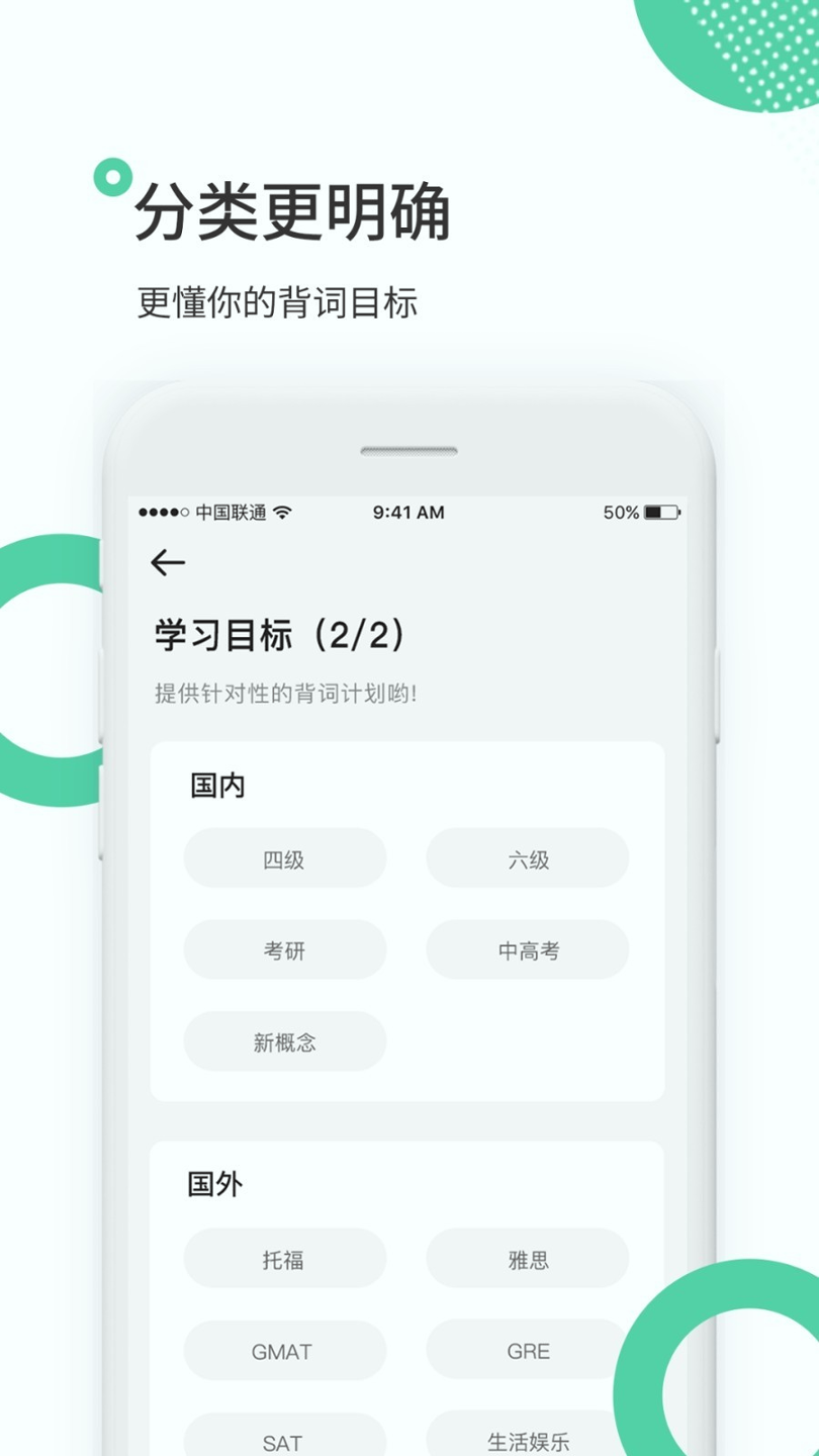 雷哥单词截图3