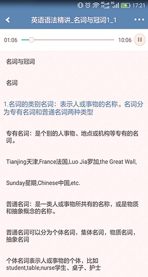 英语语法精讲截图1